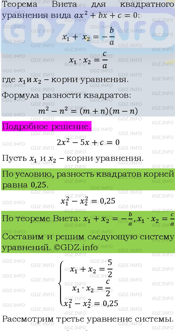 Фото подробного решения: Номер задания №773 из ГДЗ по Алгебре 8 класс: Макарычев Ю.Н.