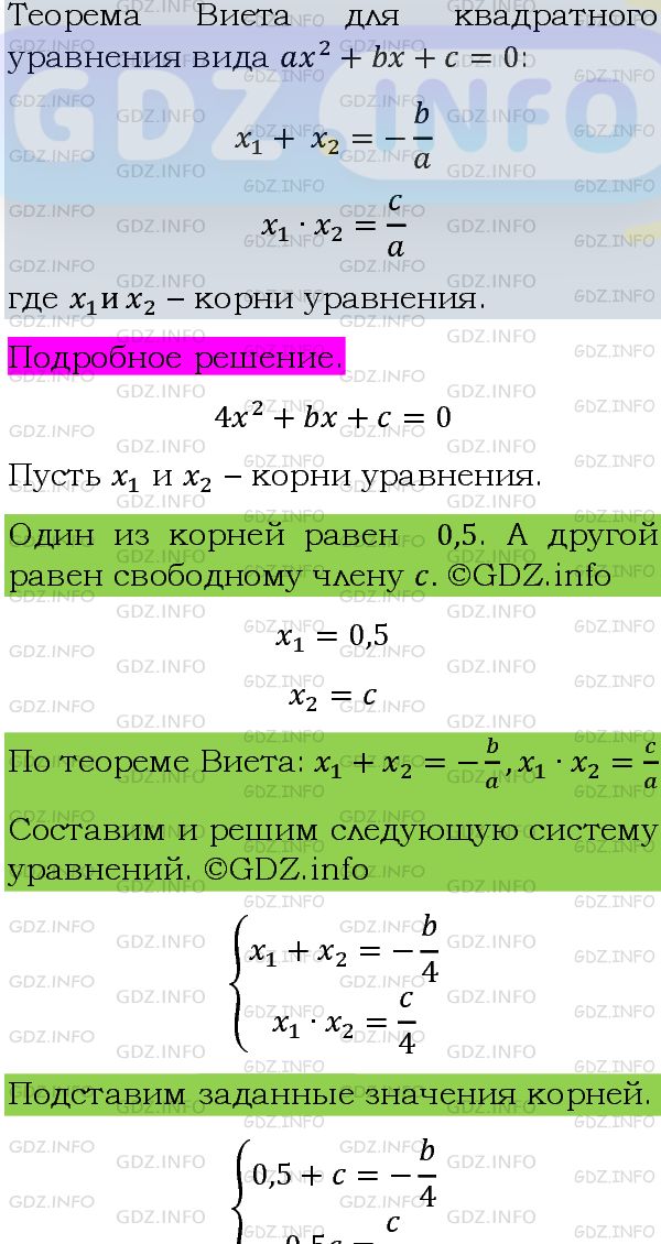 Фото подробного решения: Номер задания №774 из ГДЗ по Алгебре 8 класс: Макарычев Ю.Н.