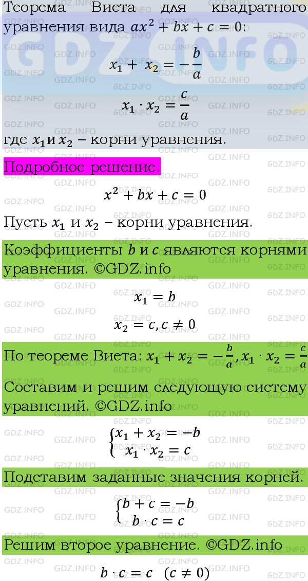 Фото подробного решения: Номер задания №775 из ГДЗ по Алгебре 8 класс: Макарычев Ю.Н.