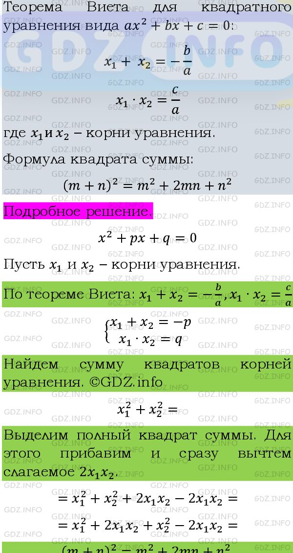Фото подробного решения: Номер задания №776 из ГДЗ по Алгебре 8 класс: Макарычев Ю.Н.