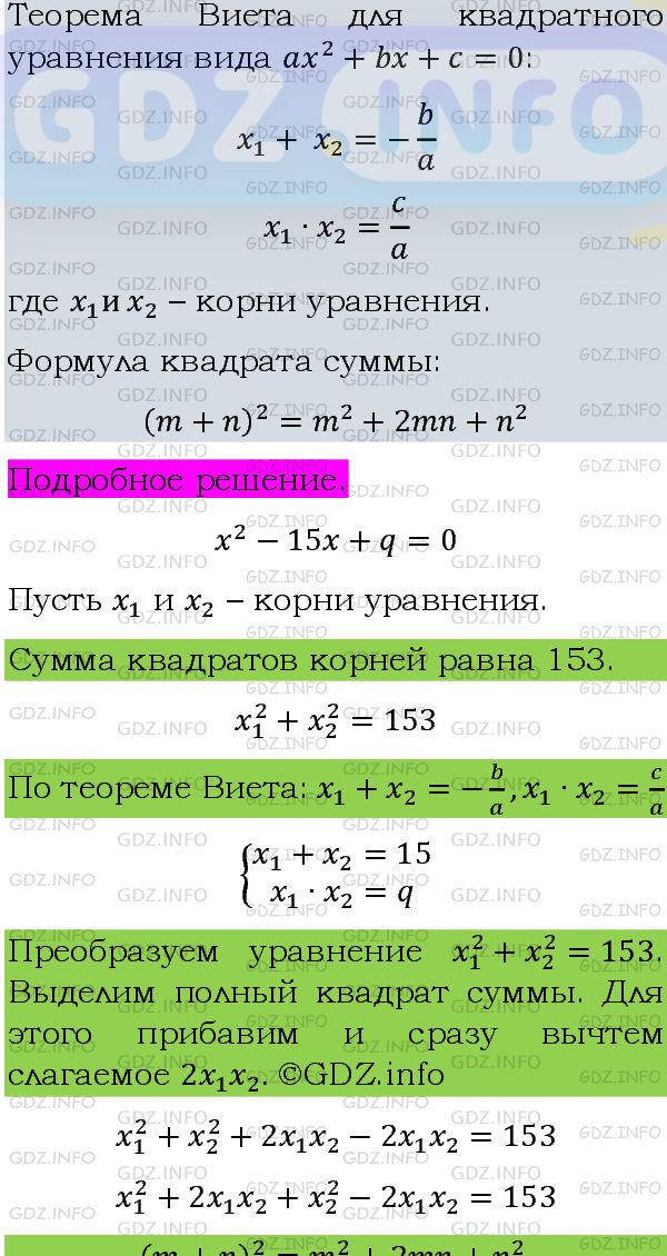 Фото подробного решения: Номер задания №777 из ГДЗ по Алгебре 8 класс: Макарычев Ю.Н.