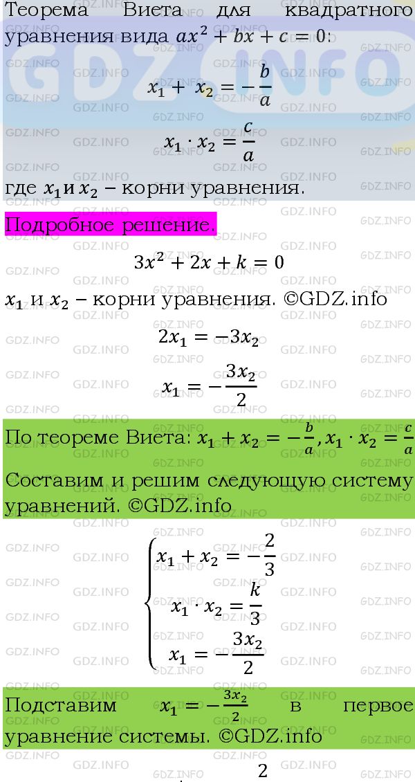 Фото подробного решения: Номер задания №779 из ГДЗ по Алгебре 8 класс: Макарычев Ю.Н.