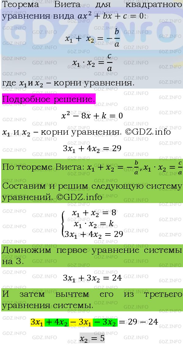 Фото подробного решения: Номер задания №780 из ГДЗ по Алгебре 8 класс: Макарычев Ю.Н.