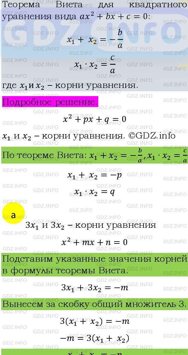 Фото подробного решения: Номер задания №781 из ГДЗ по Алгебре 8 класс: Макарычев Ю.Н.