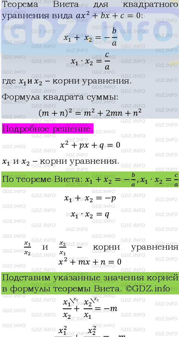 Фото подробного решения: Номер задания №782 из ГДЗ по Алгебре 8 класс: Макарычев Ю.Н.