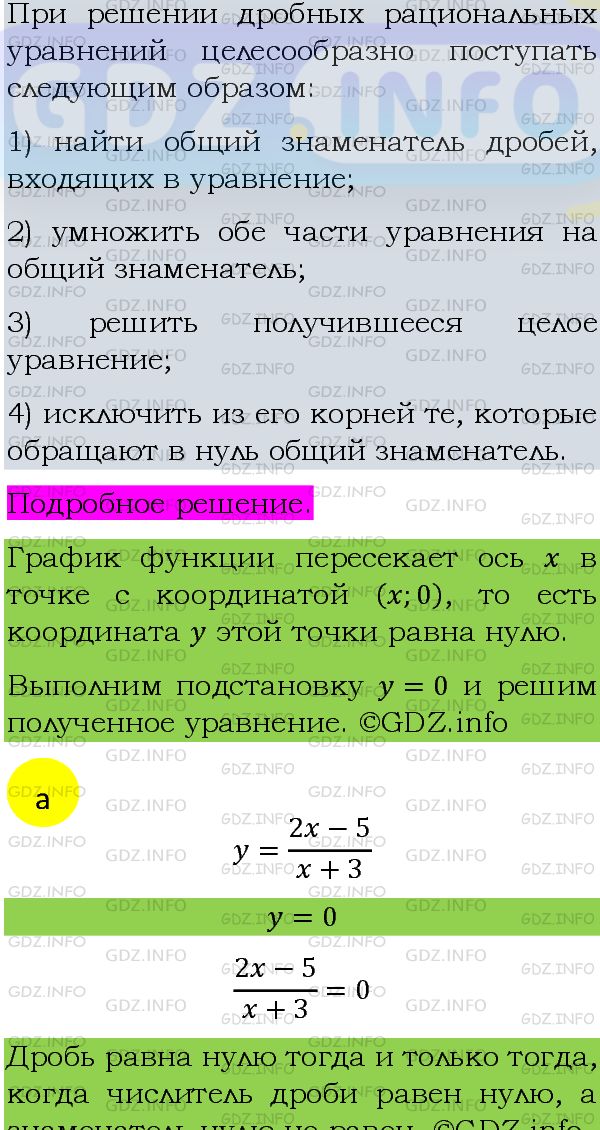 Фото подробного решения: Номер задания №799 из ГДЗ по Алгебре 8 класс: Макарычев Ю.Н.