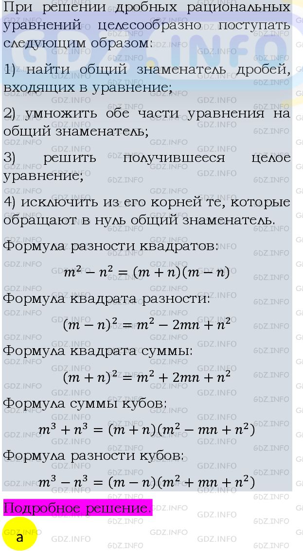 Фото подробного решения: Номер задания №804 из ГДЗ по Алгебре 8 класс: Макарычев Ю.Н.