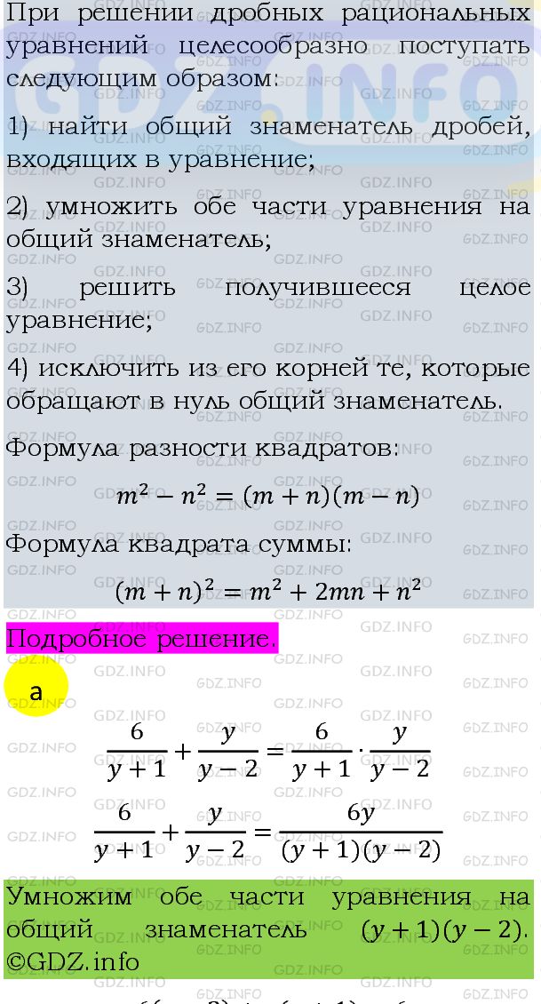 Фото подробного решения: Номер задания №805 из ГДЗ по Алгебре 8 класс: Макарычев Ю.Н.