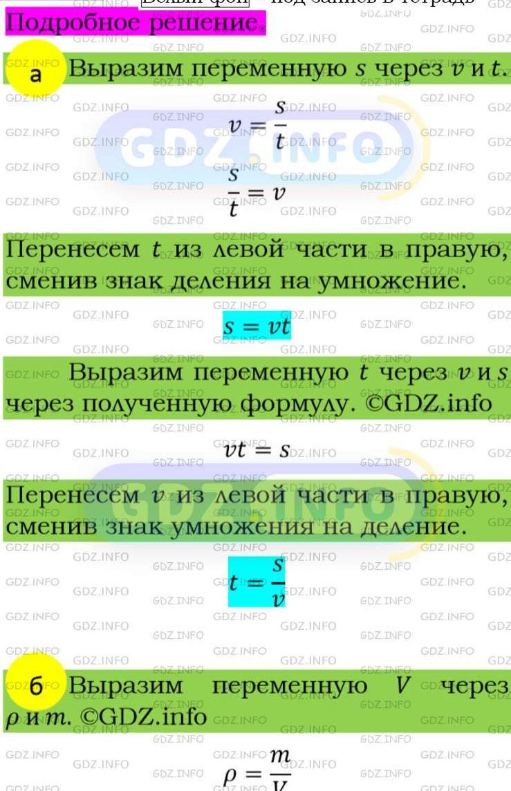 Фото подробного решения: Номер задания №7 из ГДЗ по Алгебре 8 класс: Макарычев Ю.Н.