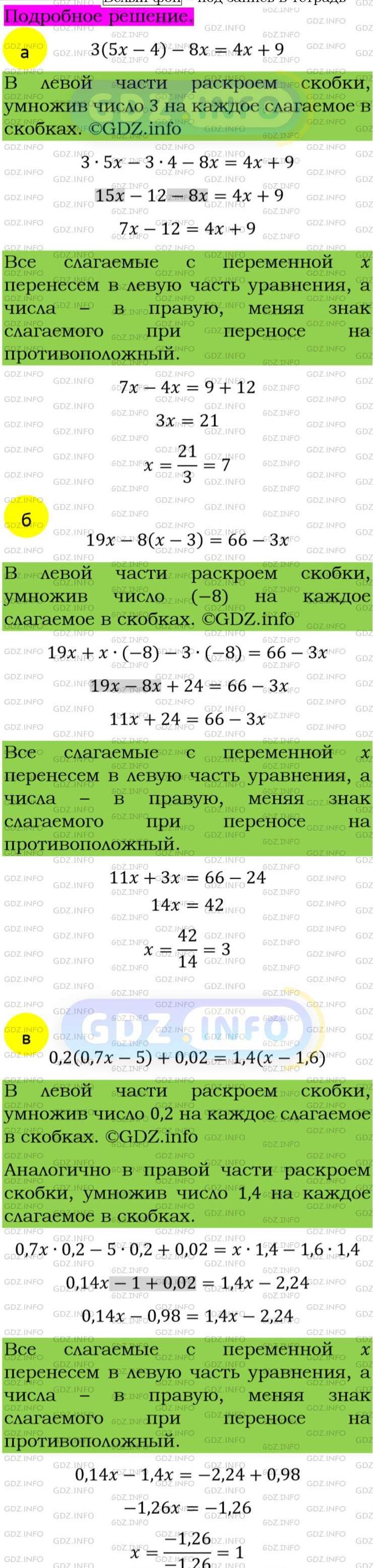 Фото подробного решения: Номер задания №72 из ГДЗ по Алгебре 8 класс: Макарычев Ю.Н.