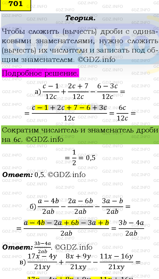 Фото подробного решения: Номер задания №701 из ГДЗ по Алгебре 8 класс: Макарычев Ю.Н.