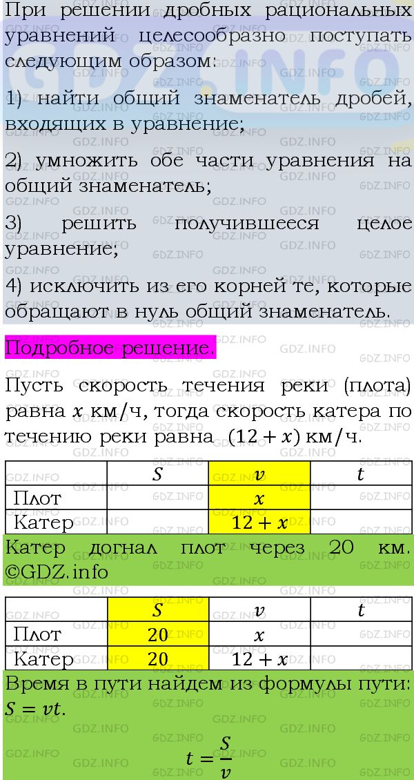 Фото подробного решения: Номер задания №812 из ГДЗ по Алгебре 8 класс: Макарычев Ю.Н.