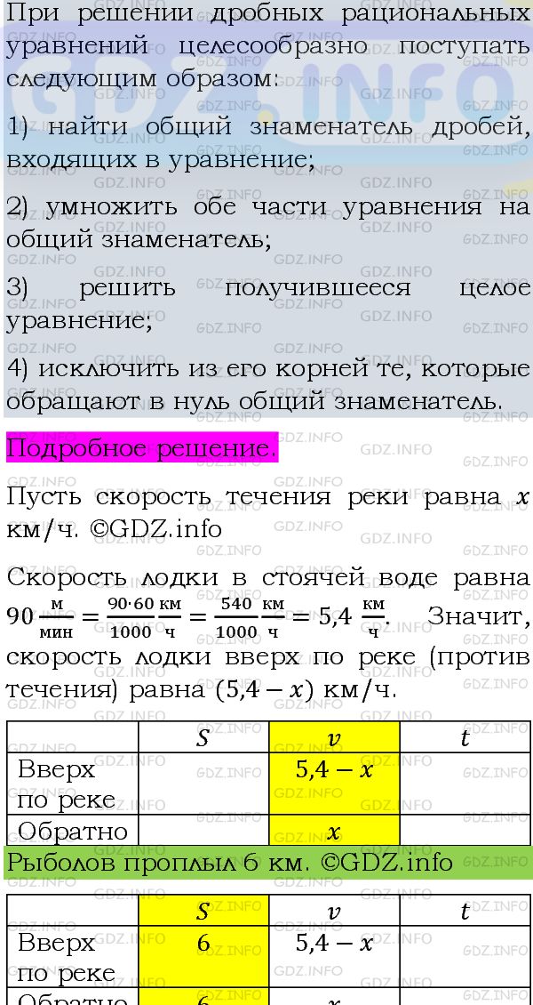 Фото подробного решения: Номер задания №813 из ГДЗ по Алгебре 8 класс: Макарычев Ю.Н.
