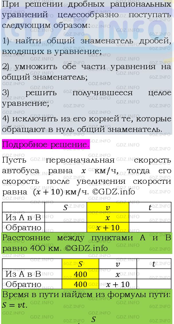 Фото подробного решения: Номер задания №817 из ГДЗ по Алгебре 8 класс: Макарычев Ю.Н.