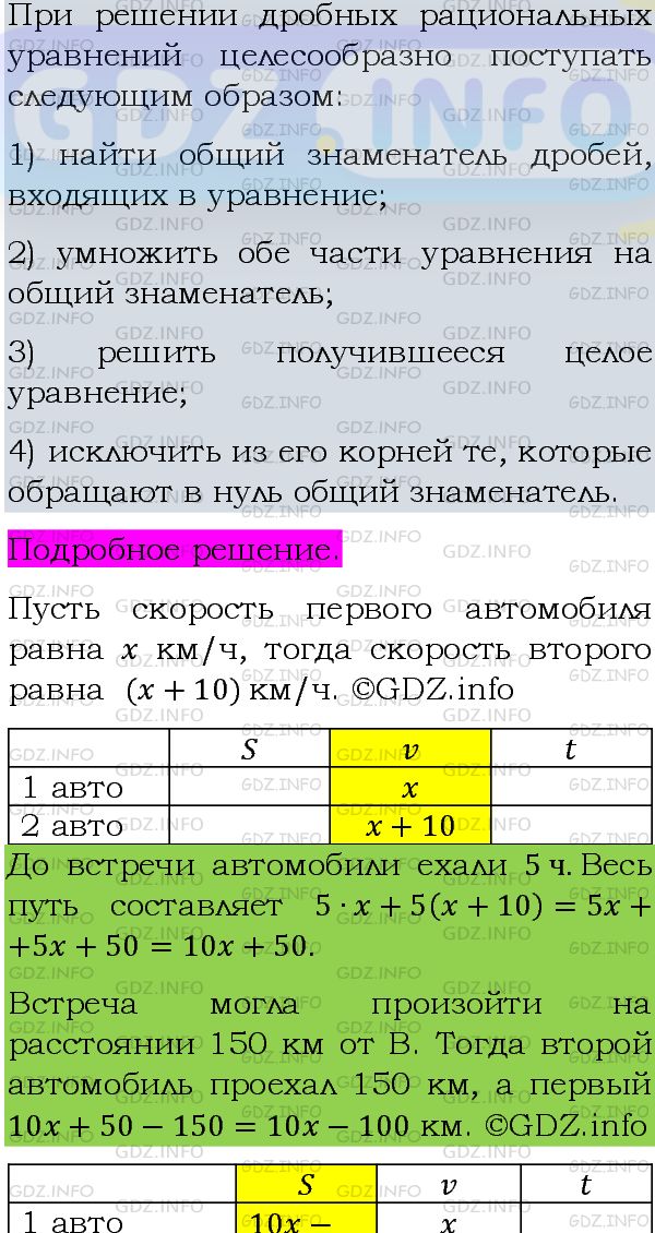 Фото подробного решения: Номер задания №819 из ГДЗ по Алгебре 8 класс: Макарычев Ю.Н.