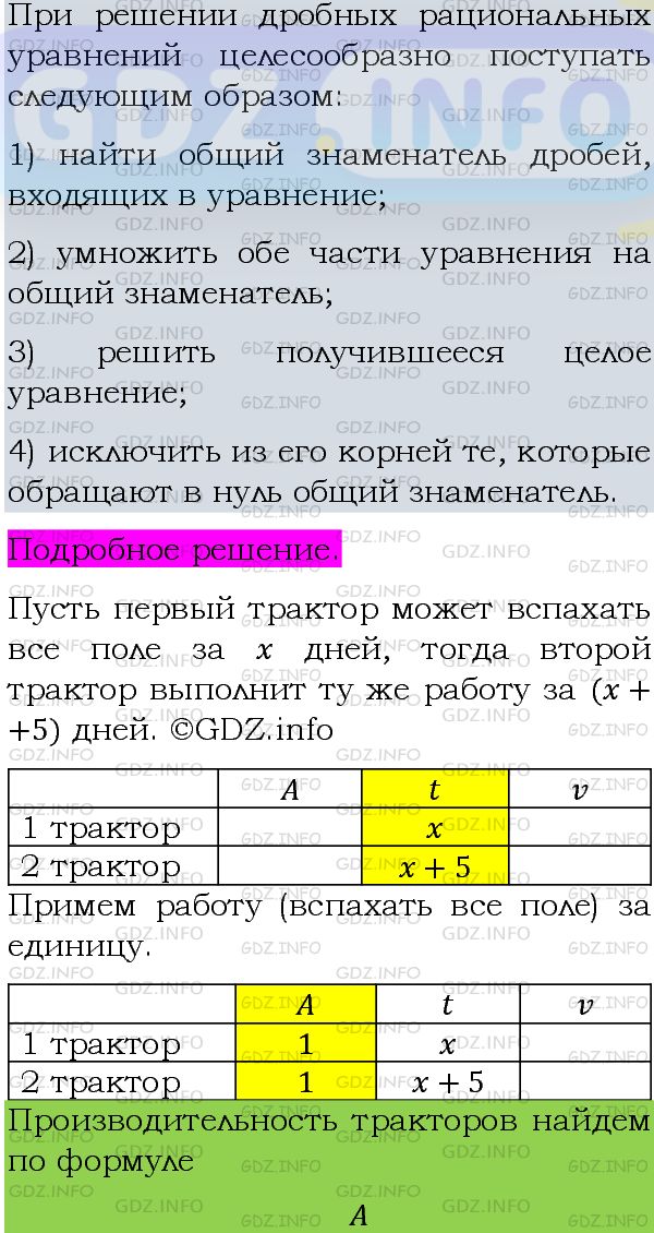 Фото подробного решения: Номер задания №827 из ГДЗ по Алгебре 8 класс: Макарычев Ю.Н.