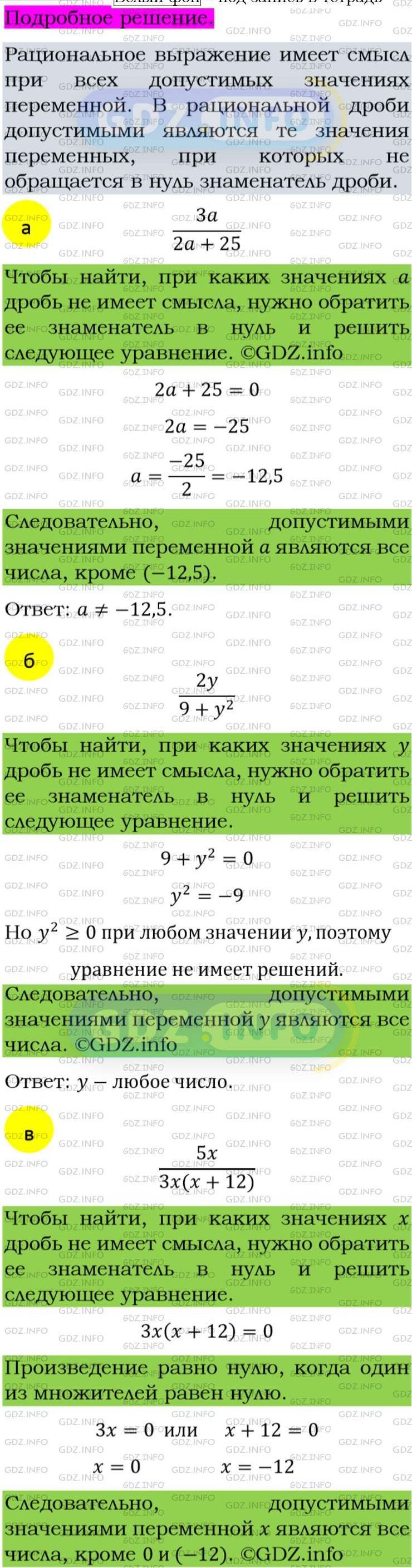 Фото подробного решения: Номер задания №74 из ГДЗ по Алгебре 8 класс: Макарычев Ю.Н.