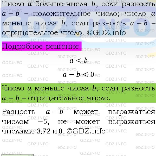 Фото подробного решения: Номер задания №839 из ГДЗ по Алгебре 8 класс: Макарычев Ю.Н.