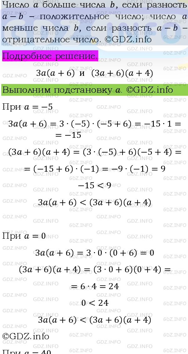 Фото подробного решения: Номер задания №840 из ГДЗ по Алгебре 8 класс: Макарычев Ю.Н.