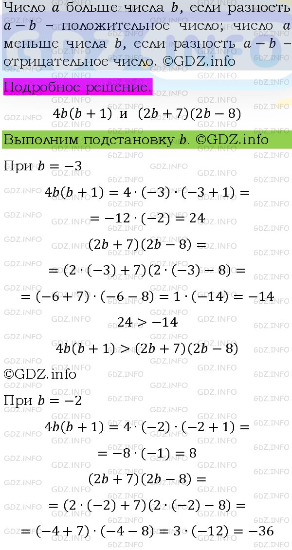 Фото подробного решения: Номер задания №841 из ГДЗ по Алгебре 8 класс: Макарычев Ю.Н.