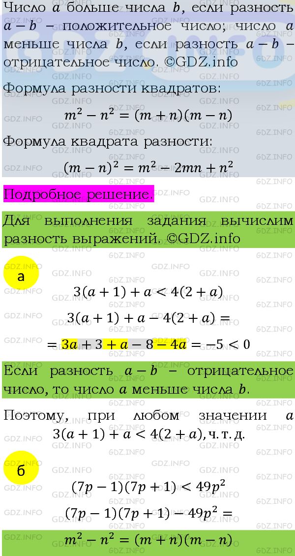 Фото подробного решения: Номер задания №842 из ГДЗ по Алгебре 8 класс: Макарычев Ю.Н.