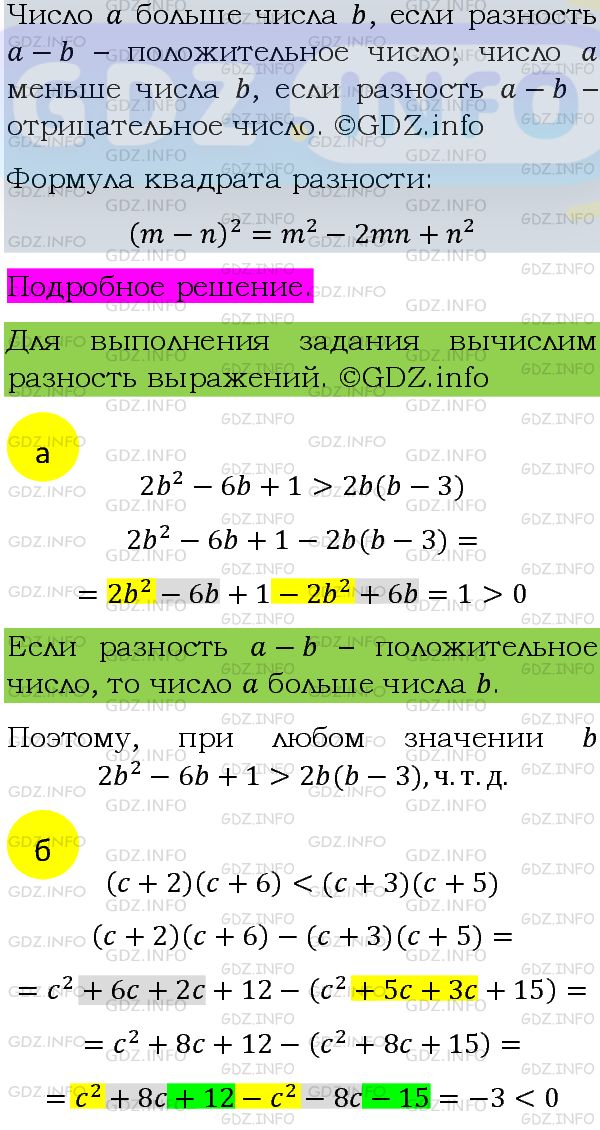 Фото подробного решения: Номер задания №843 из ГДЗ по Алгебре 8 класс: Макарычев Ю.Н.