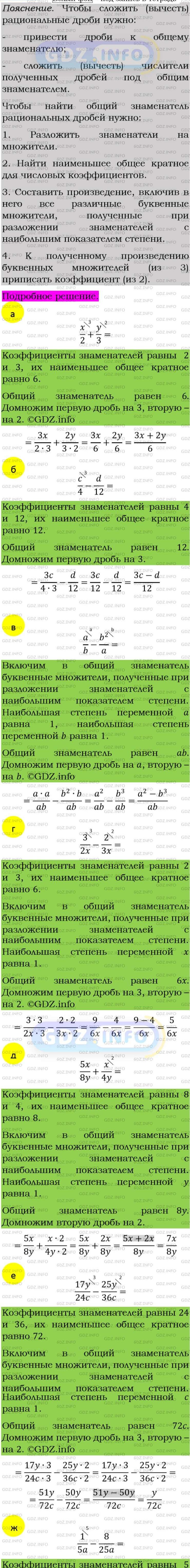 Фото подробного решения: Номер задания №75 из ГДЗ по Алгебре 8 класс: Макарычев Ю.Н.