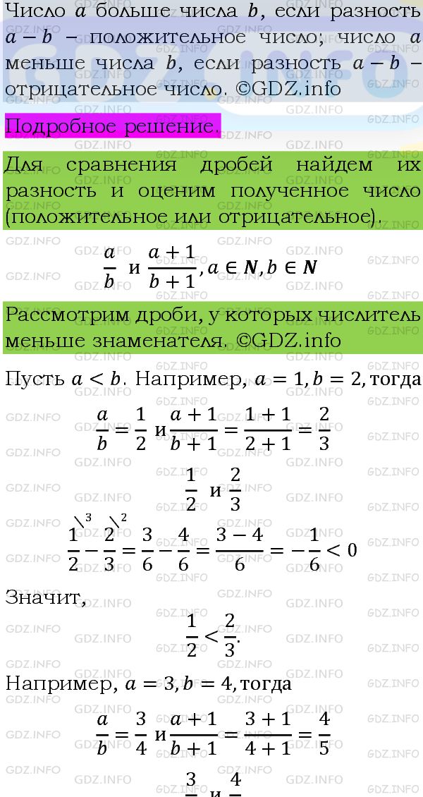 Фото подробного решения: Номер задания №846 из ГДЗ по Алгебре 8 класс: Макарычев Ю.Н.