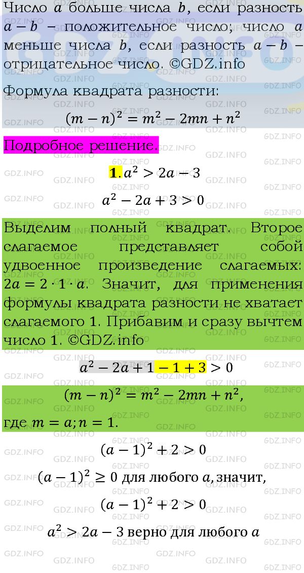 Фото подробного решения: Номер задания №851 из ГДЗ по Алгебре 8 класс: Макарычев Ю.Н.