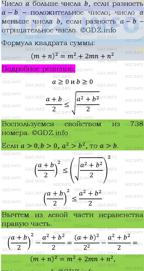 Фото подробного решения: Номер задания №853 из ГДЗ по Алгебре 8 класс: Макарычев Ю.Н.
