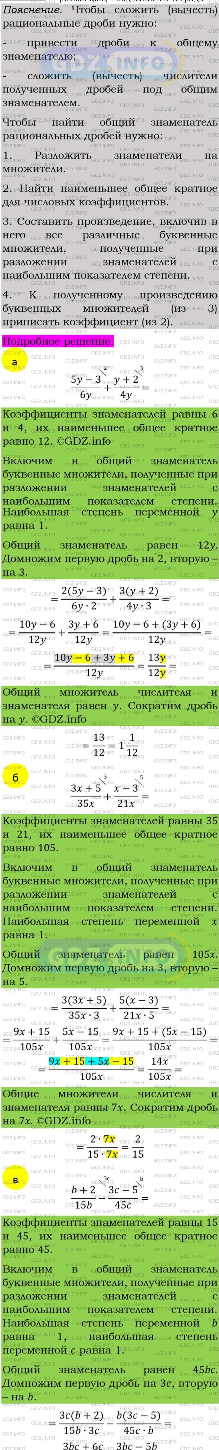 Фото подробного решения: Номер задания №76 из ГДЗ по Алгебре 8 класс: Макарычев Ю.Н.