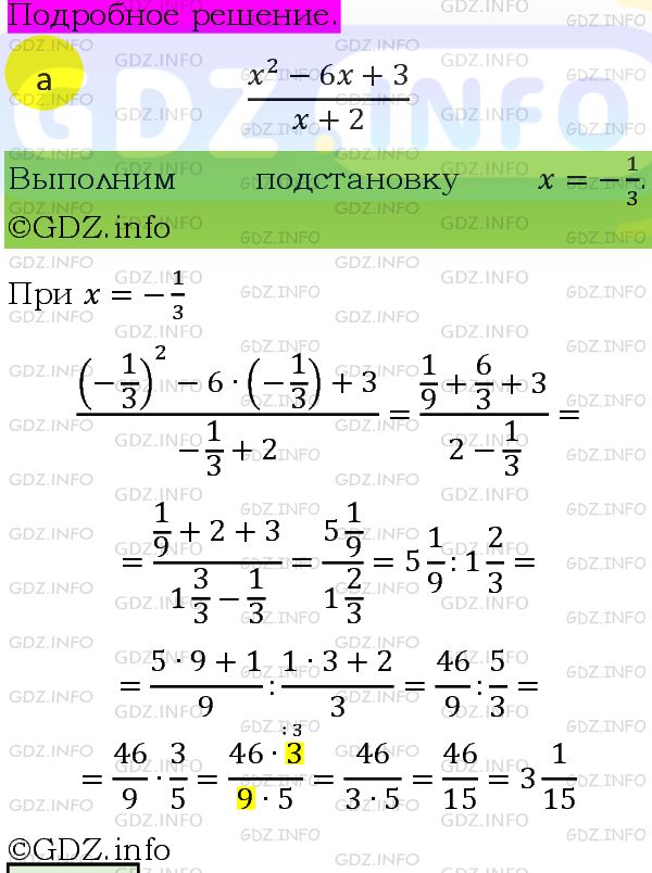 Фото подробного решения: Номер задания №857 из ГДЗ по Алгебре 8 класс: Макарычев Ю.Н.