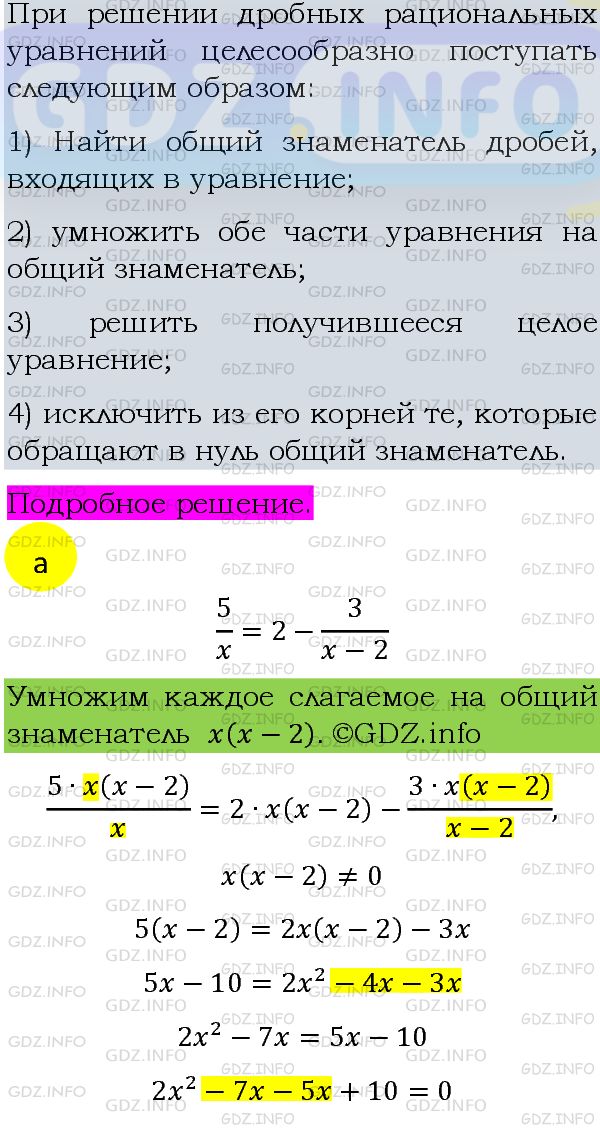 Фото подробного решения: Номер задания №859 из ГДЗ по Алгебре 8 класс: Макарычев Ю.Н.