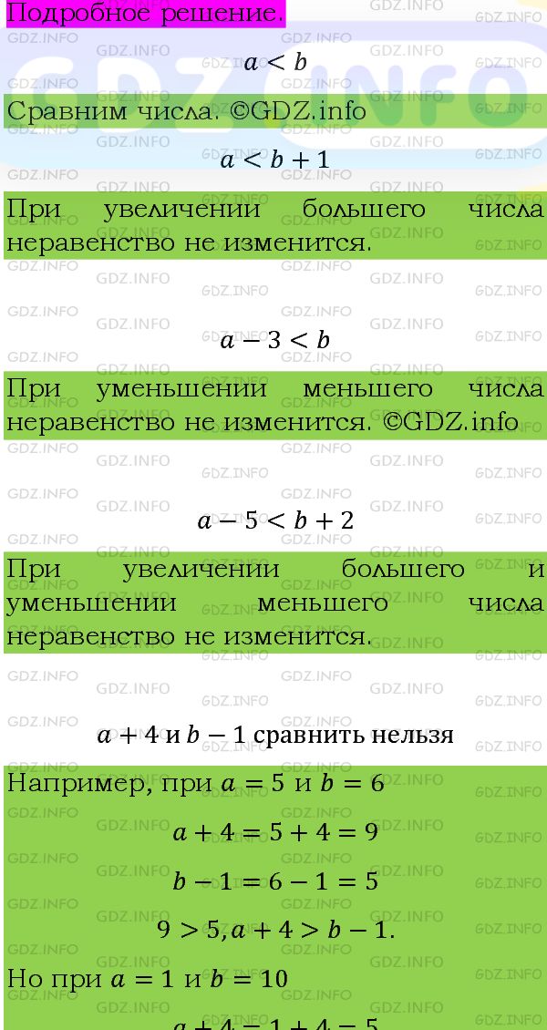 Фото подробного решения: Номер задания №862 из ГДЗ по Алгебре 8 класс: Макарычев Ю.Н.