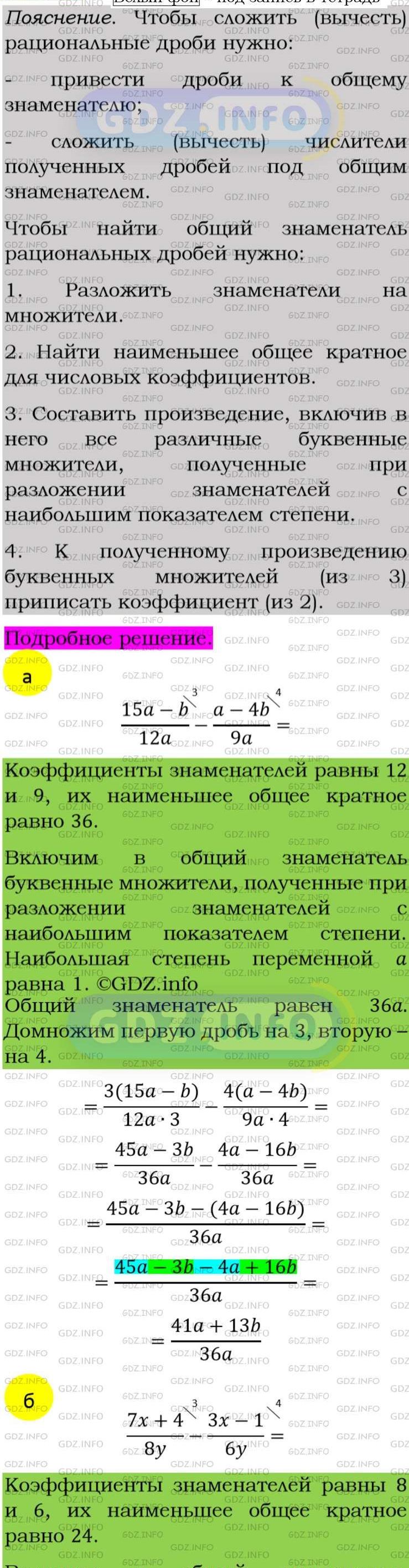 Фото подробного решения: Номер задания №77 из ГДЗ по Алгебре 8 класс: Макарычев Ю.Н.