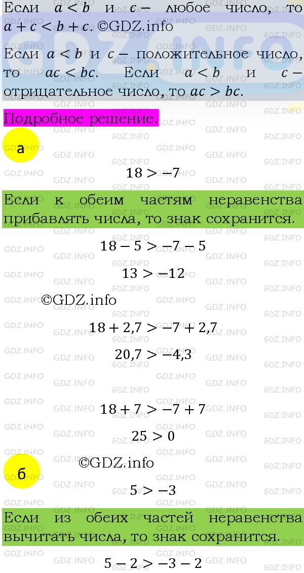 Фото подробного решения: Номер задания №864 из ГДЗ по Алгебре 8 класс: Макарычев Ю.Н.