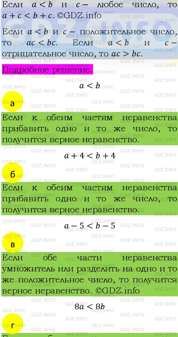 Фото подробного решения: Номер задания №865 из ГДЗ по Алгебре 8 класс: Макарычев Ю.Н.