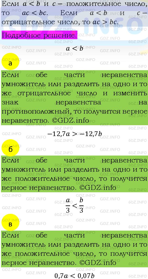 Фото подробного решения: Номер задания №866 из ГДЗ по Алгебре 8 класс: Макарычев Ю.Н.