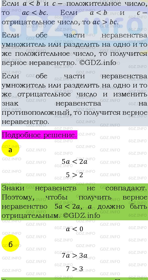 Фото подробного решения: Номер задания №867 из ГДЗ по Алгебре 8 класс: Макарычев Ю.Н.