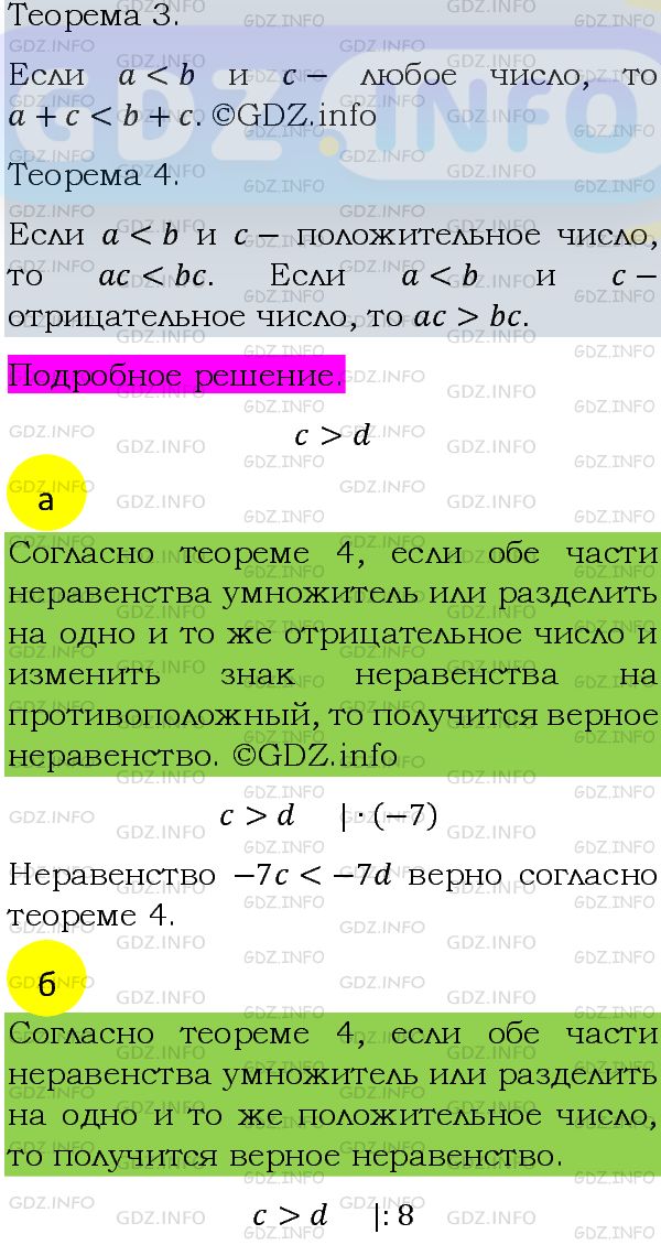 Фото подробного решения: Номер задания №868 из ГДЗ по Алгебре 8 класс: Макарычев Ю.Н.