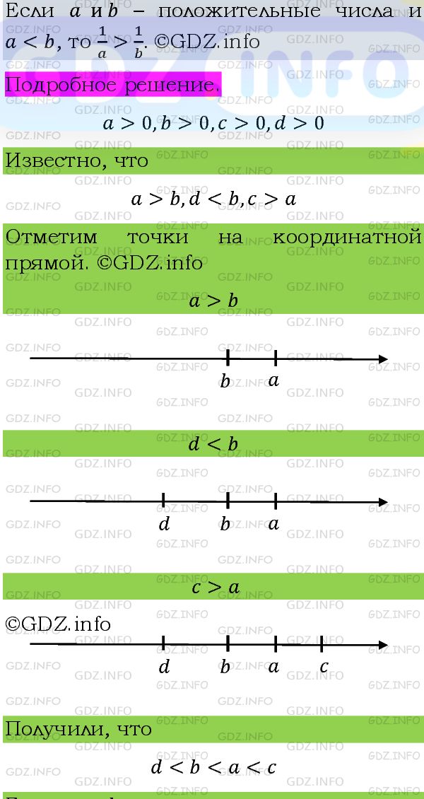 Фото подробного решения: Номер задания №869 из ГДЗ по Алгебре 8 класс: Макарычев Ю.Н.