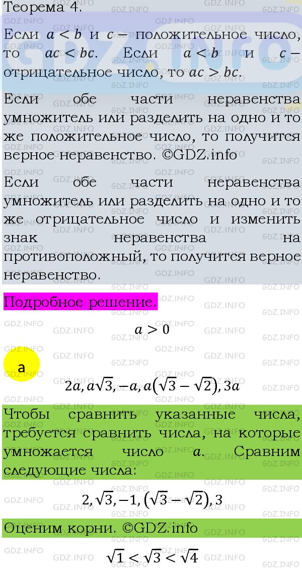 Фото подробного решения: Номер задания №870 из ГДЗ по Алгебре 8 класс: Макарычев Ю.Н.