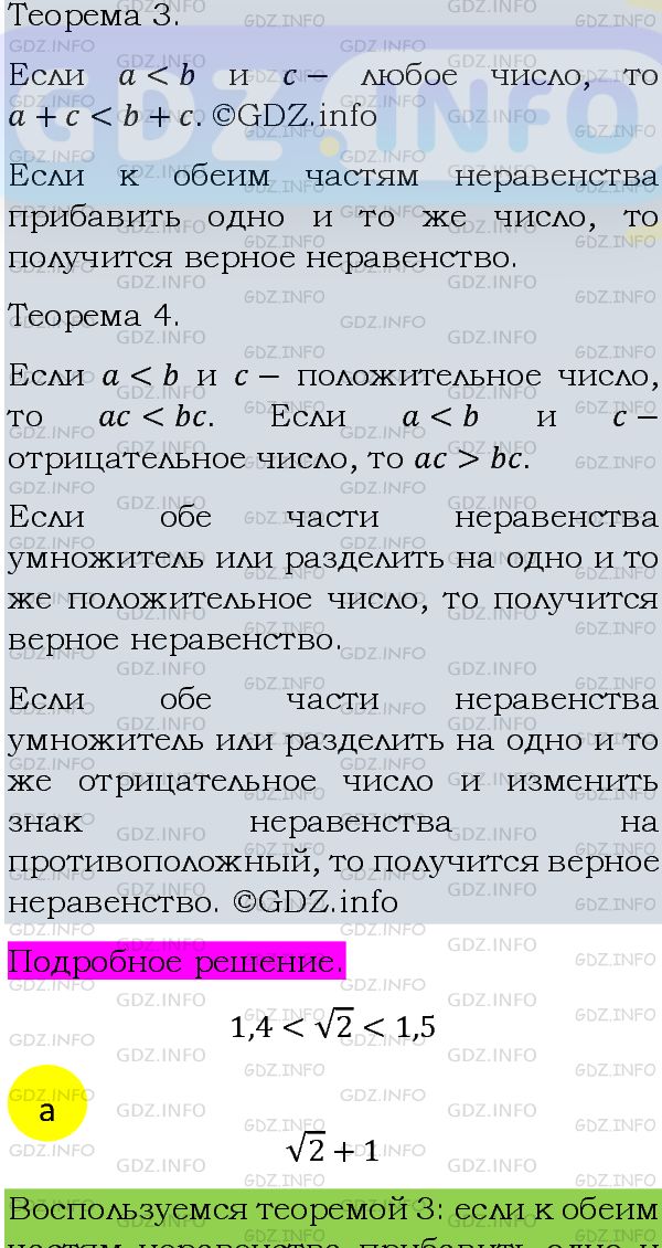 Фото подробного решения: Номер задания №873 из ГДЗ по Алгебре 8 класс: Макарычев Ю.Н.