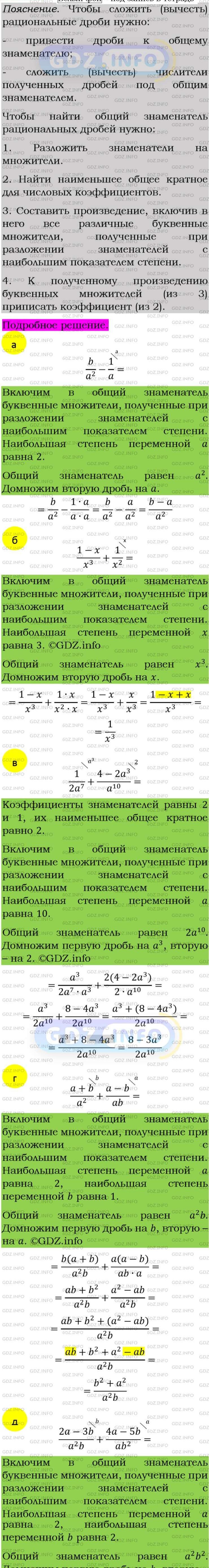 Фото подробного решения: Номер задания №78 из ГДЗ по Алгебре 8 класс: Макарычев Ю.Н.