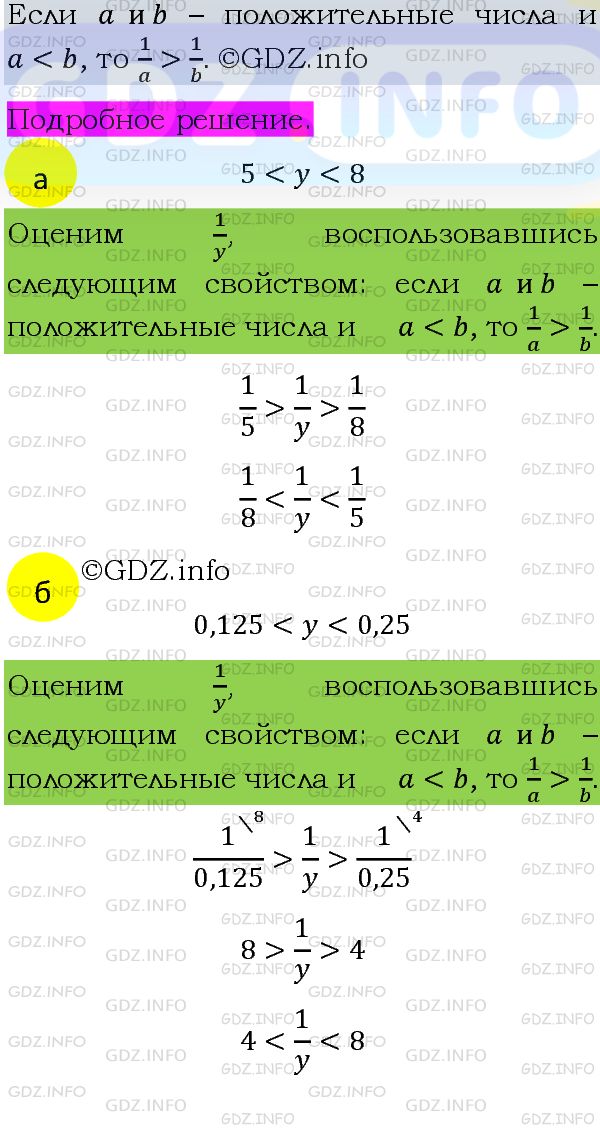Фото подробного решения: Номер задания №878 из ГДЗ по Алгебре 8 класс: Макарычев Ю.Н.