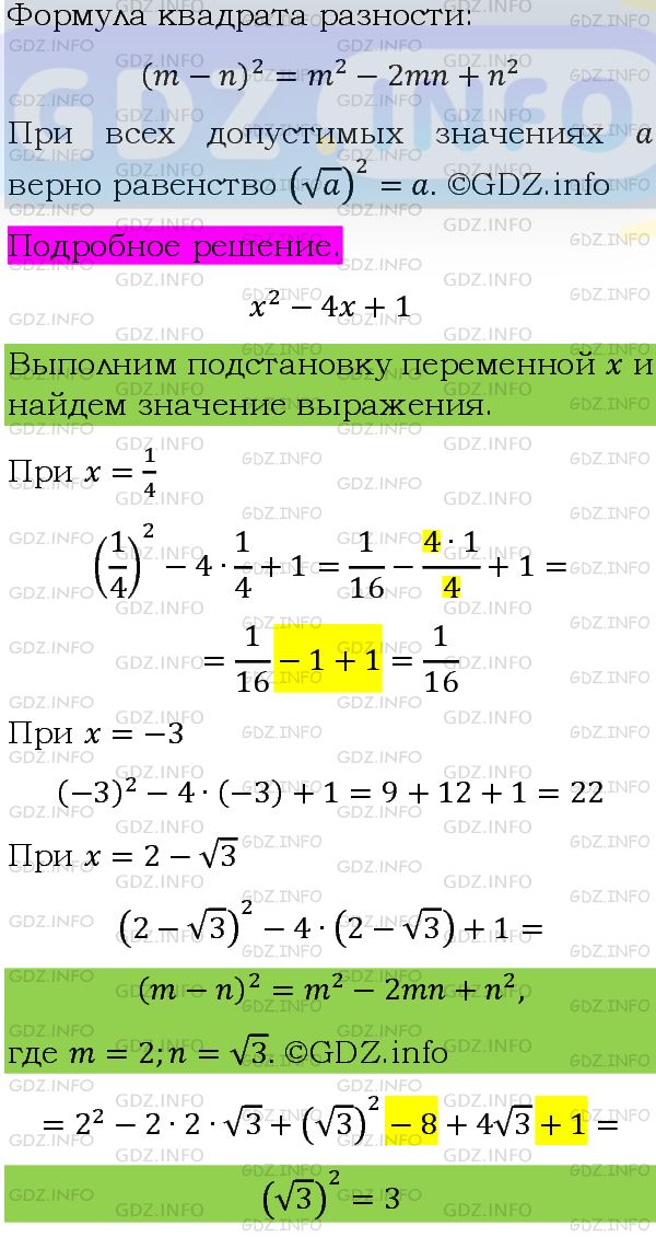 Фото подробного решения: Номер задания №879 из ГДЗ по Алгебре 8 класс: Макарычев Ю.Н.