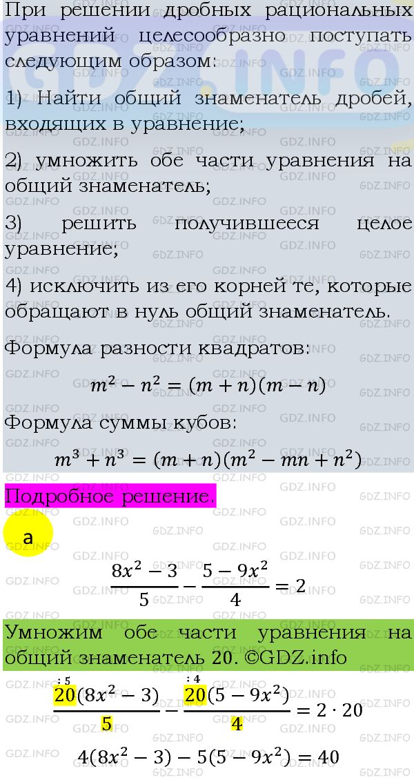 Фото подробного решения: Номер задания №880 из ГДЗ по Алгебре 8 класс: Макарычев Ю.Н.