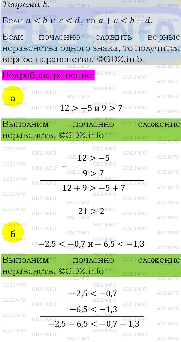 Фото подробного решения: Номер задания №881 из ГДЗ по Алгебре 8 класс: Макарычев Ю.Н.