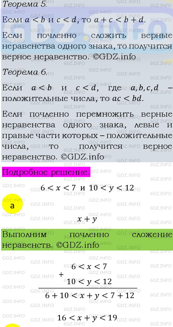 Фото подробного решения: Номер задания №885 из ГДЗ по Алгебре 8 класс: Макарычев Ю.Н.
