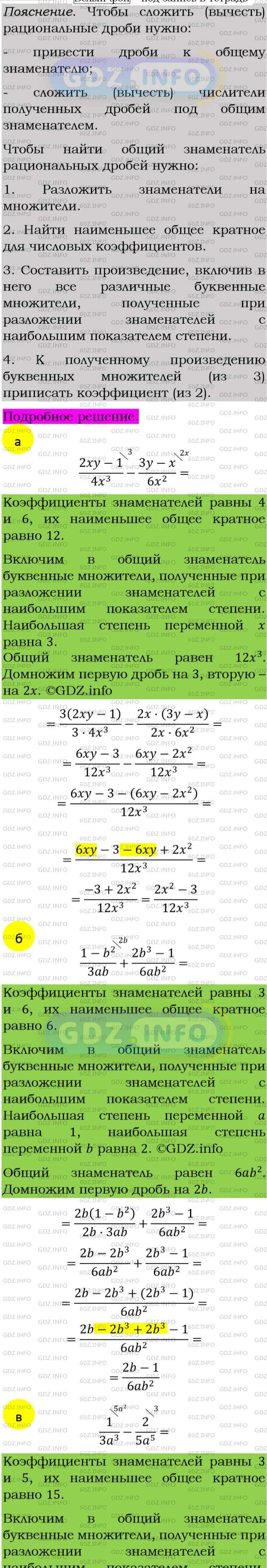 Фото подробного решения: Номер задания №79 из ГДЗ по Алгебре 8 класс: Макарычев Ю.Н.